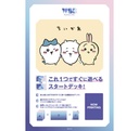 (PO) Weiß Schwarz Blau - Chiikawa Starter Deck (Jap) Image_1