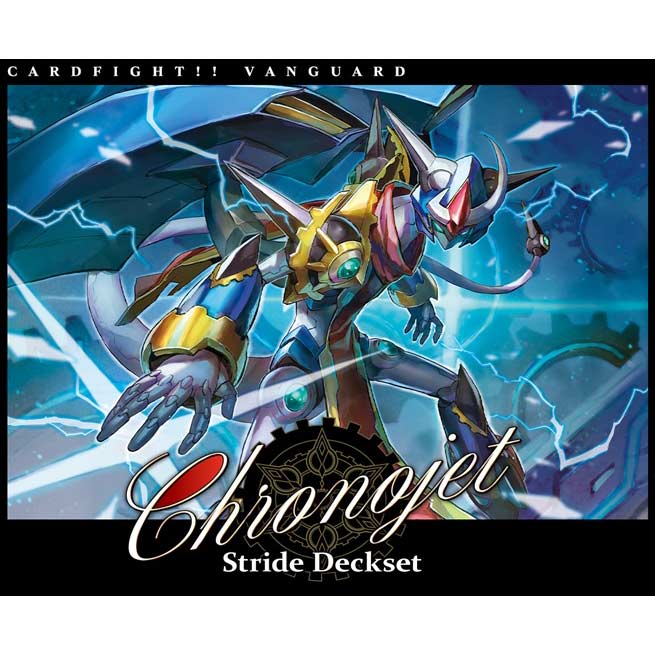 (PO) CardFight!! Vanguard Overdress Special Series Vol.3 (Stride Deckset Chronojet) [VG-D-SS03] (Jap) [BOX] Image_1