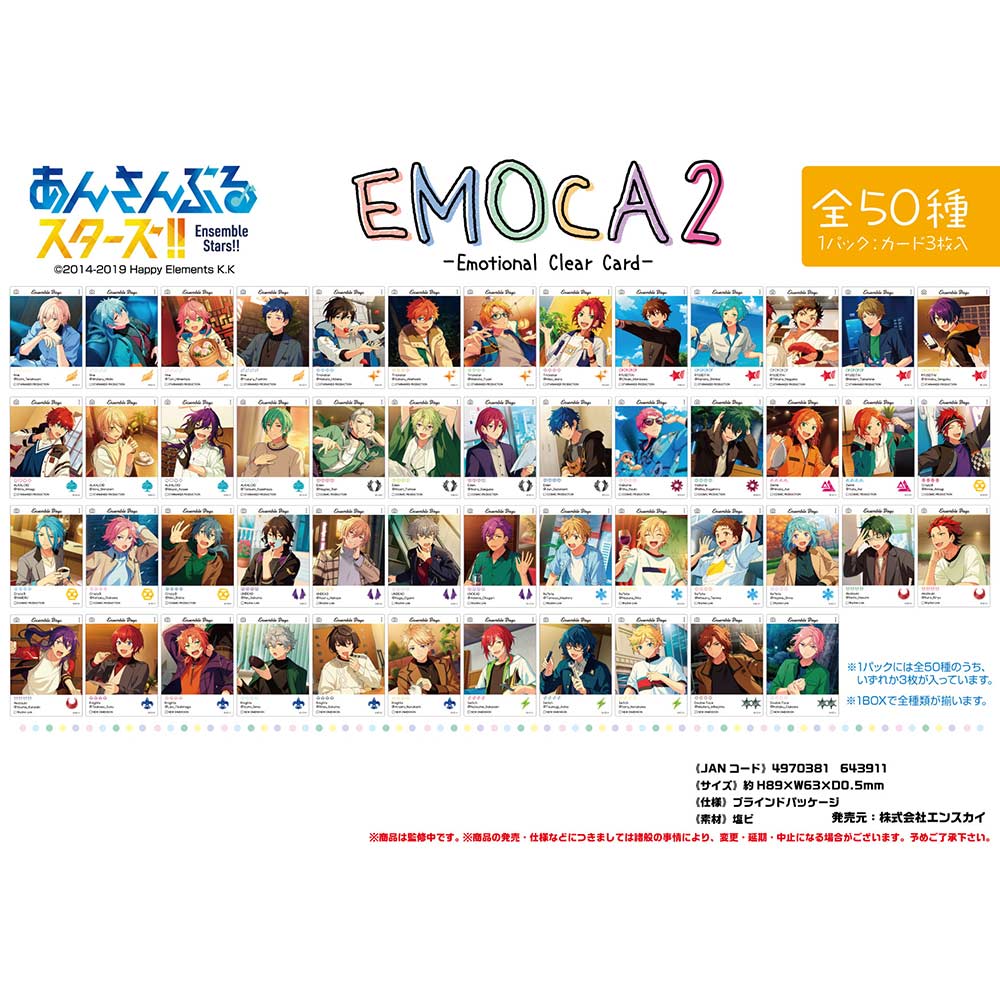 (PO) Ensemble Stars!! EMOCA 2 (Re-issue) [BOX] Image_1