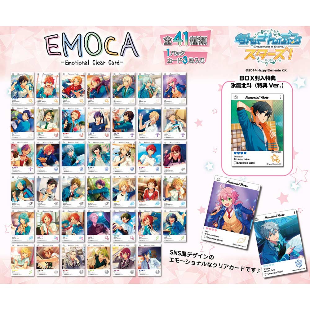 (PO) Ensemble Stars! EMOCA (Re-issue) [BOX] Image_1