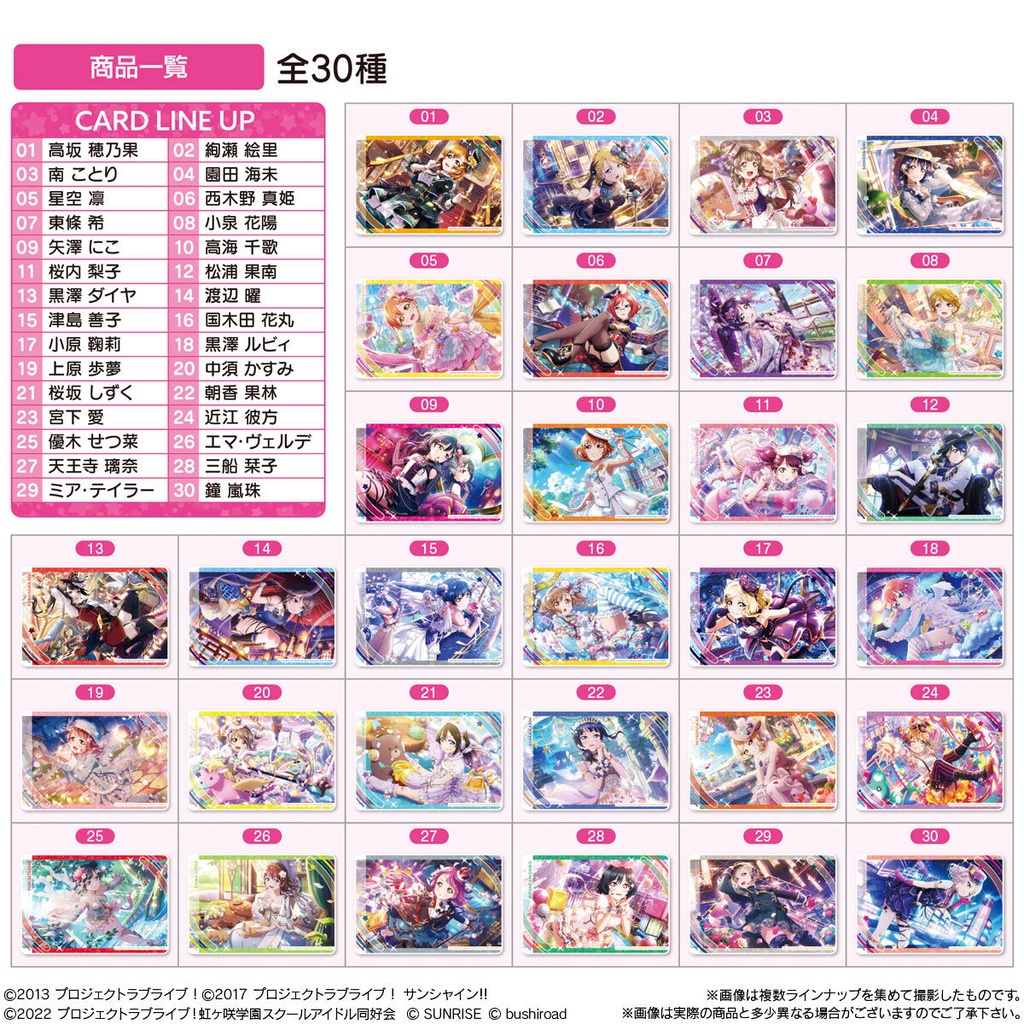(PO) Love Live! School Idol Festival All Stars Wafer Card 2 [BOX] Image_10