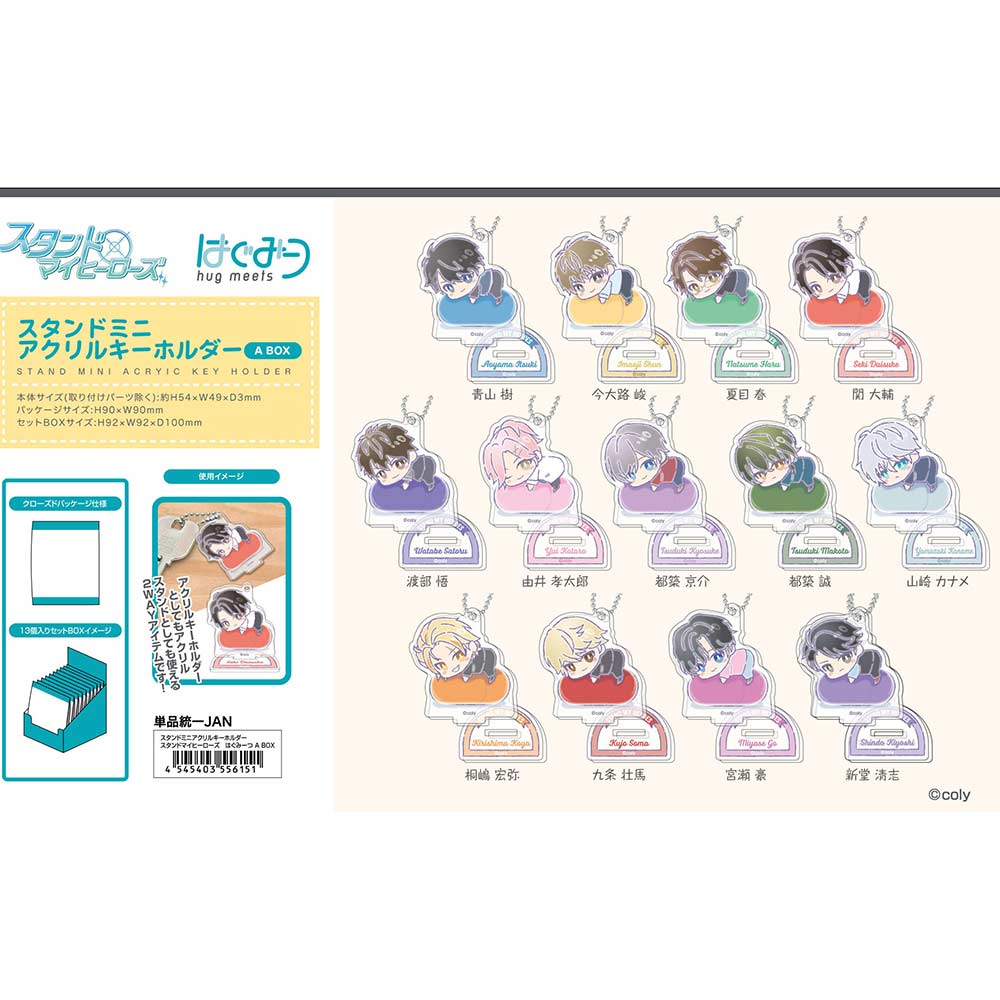 (PO) Stand Mini Acrylic Key Chain Stand My Heroes Hug Meets A Box [BOX] Image_1