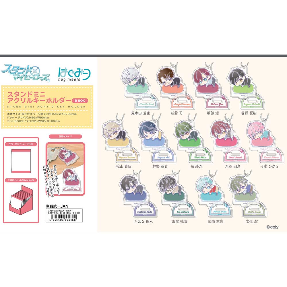 (PO) Stand Mini Acrylic Key Chain Stand My Heroes Hug Meets B Box [BOX] Image_1