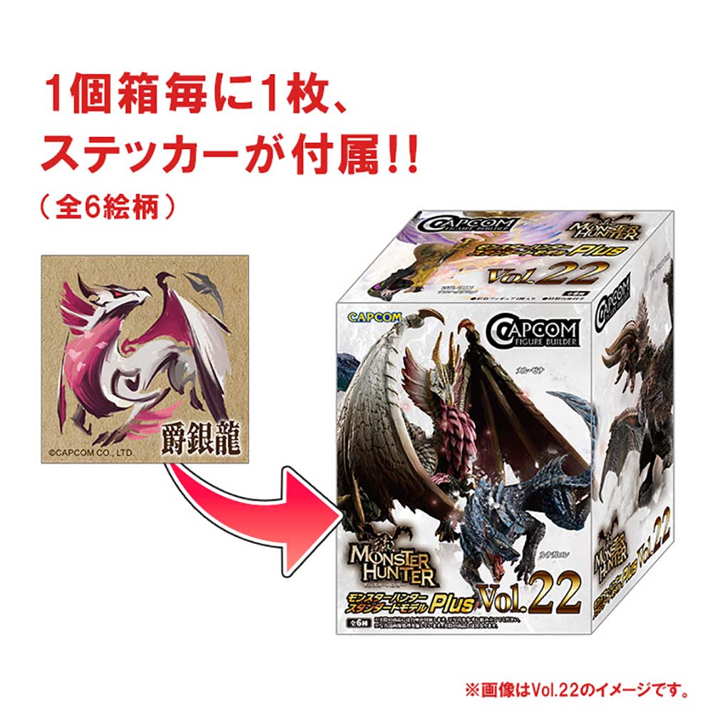(PO) Capcom Figure Builder Monster Hunter Standard Model Plus Vol. 24 [BOX] Image_9
