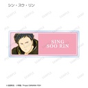 (PO) Banana Fish Trading Ani-Art Vol. 4 Acrylic Name Plate [BOX] Image_9