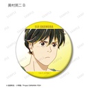 (PO) Banana Fish Trading Ani-Art Vol. 4 Matte Can Badge [BOX] Image_6