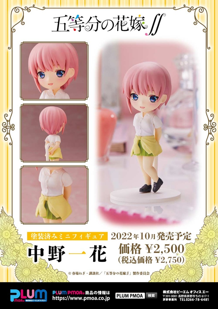 (PO) The Quintessential Quintuplets Season 2 Mini Figure - Nakano Ichika Image_8