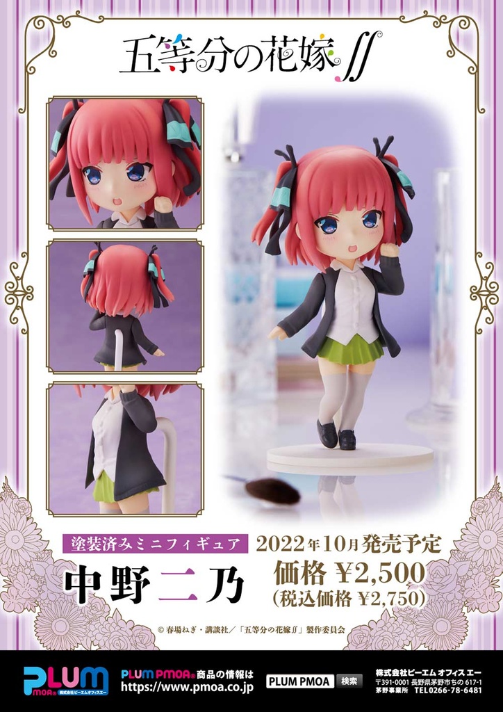 (PO) The Quintessential Quintuplets Season 2 Mini Figure - Nakano Nino Image_8