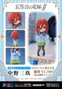 (PO) The Quintessential Quintuplets Season 2 Mini Figure - Nakano Miku Image_8