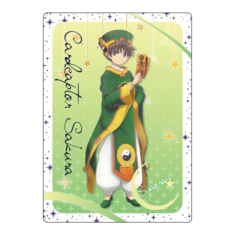 (PO) Cardcaptor Sakura: Clear Card Arc Galaxy Series B5 Sheet Vol. 2 Li Syaoran Image_1