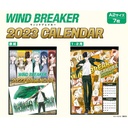 (PO) Wind Breaker CL-056 2023 (Wall Calendar) Image_1