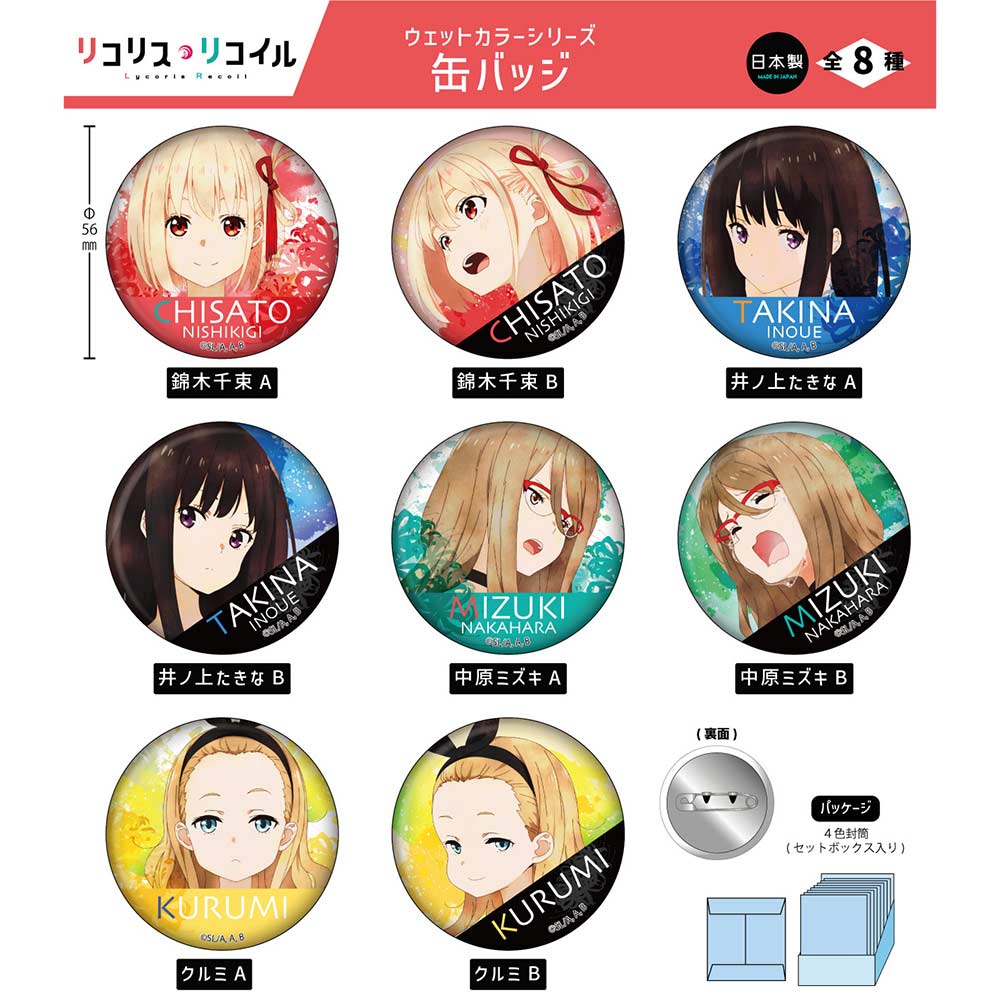 (PO) Lycoris Recoil Wet Color Series Can Badge [BOX] Image_1