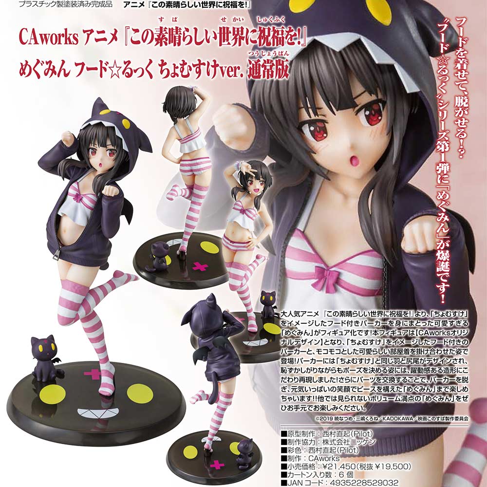 (PO) KonoSuba - Megumin Hoodie Look Chomusuke Ver. Image_1