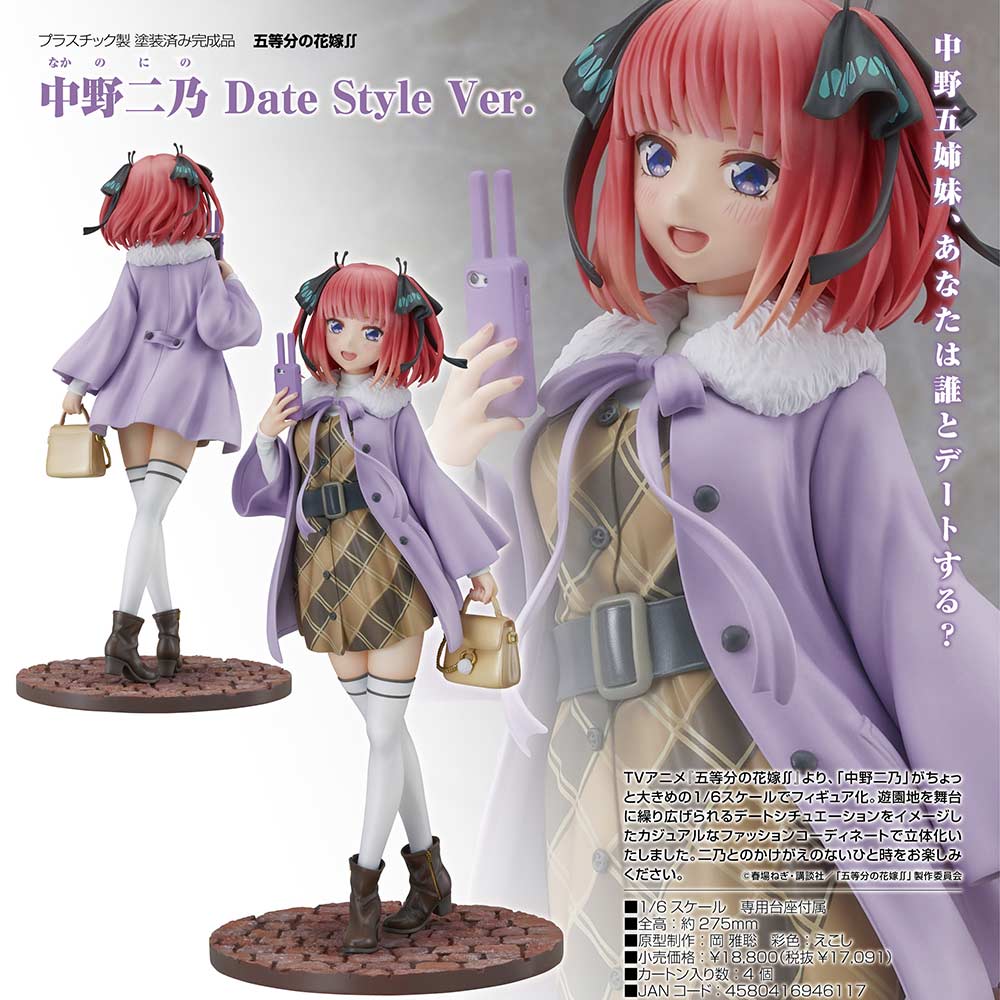 (PO) The Quintessential Quintuplets Season 2 - Nakano Nino Date Style Ver. Image_1