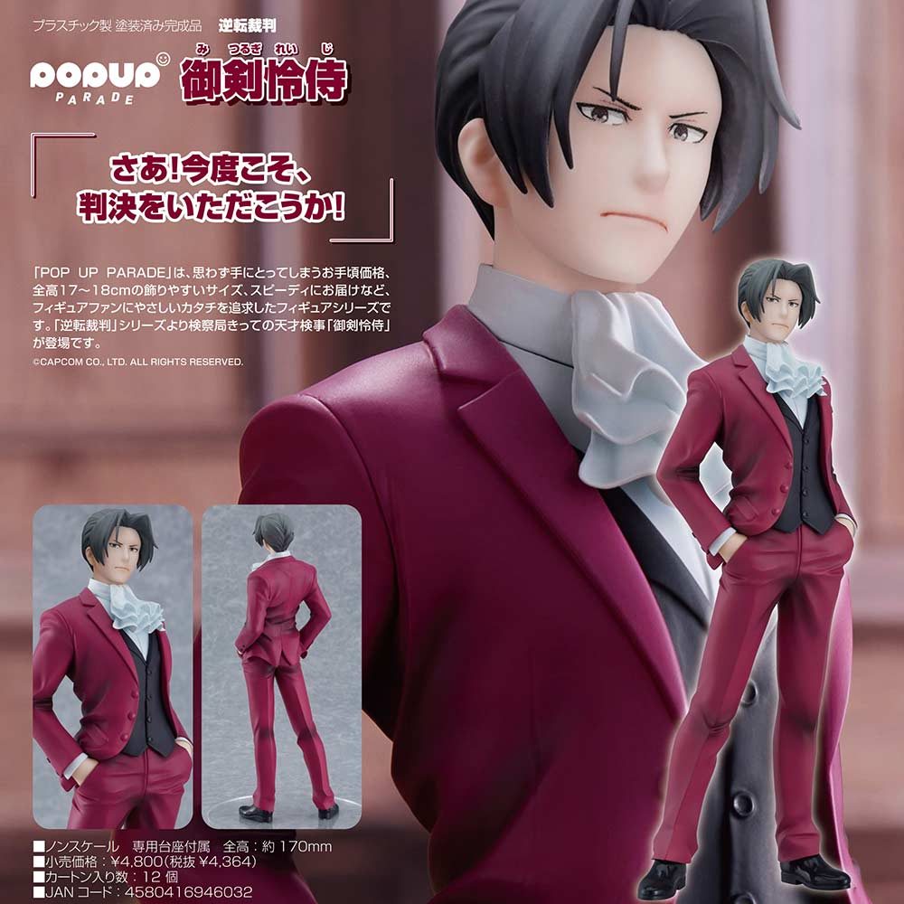 (PO) POP UP PARADE Ace Attorney - Miles Edgeworth Image_1