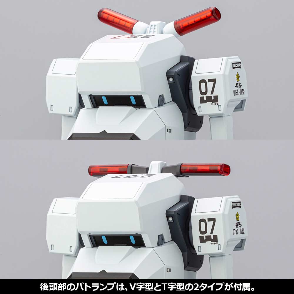 (PO) MPD Type 07-? Special Vehicle Patrol Nacchin Image_6