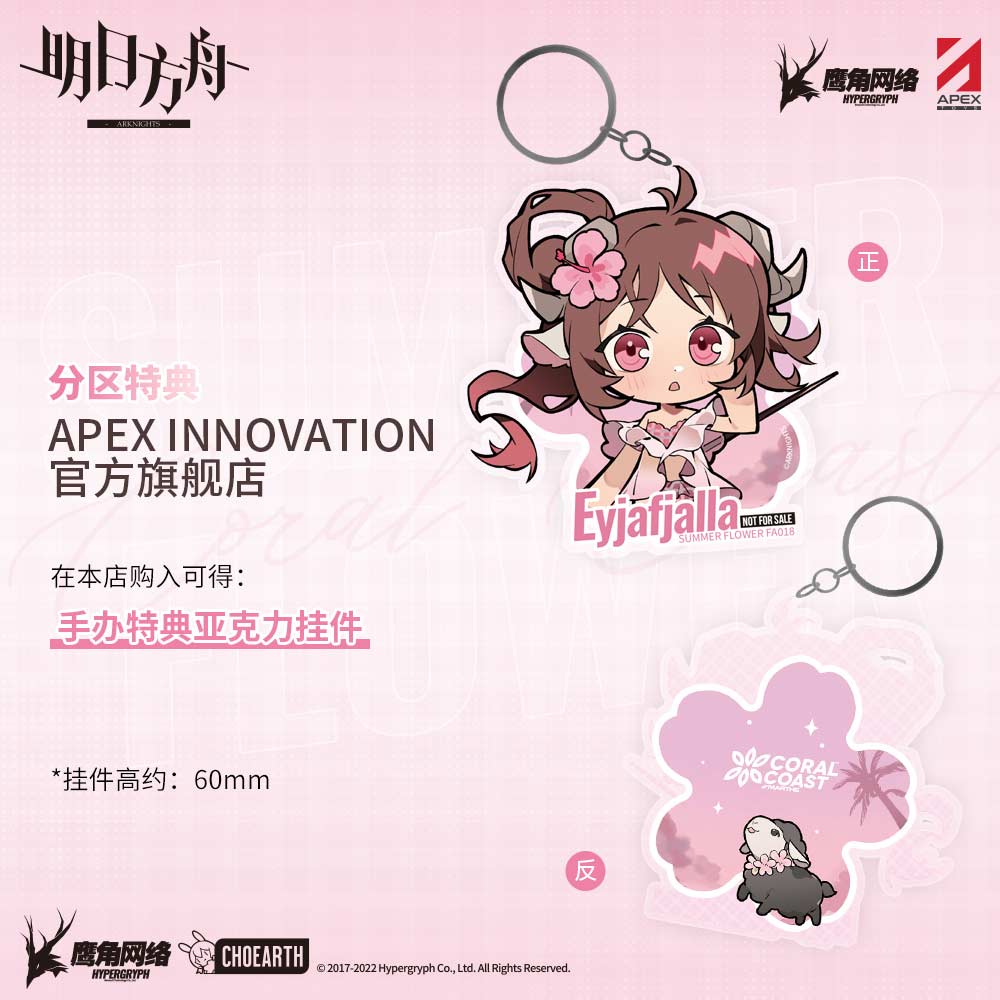 (PO) Arknights - Eyjafjalla Summer Flower FA018 Ver. Image_17