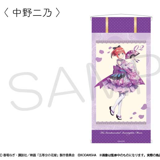 (PO) The Quintessential Quintuplets Movie Hanging Scroll Style Tapestry - Nakano Nino Image_1