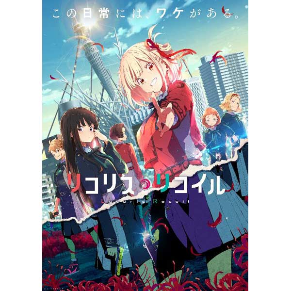 (PO) Rebirth for you - Lycoris Recoil Booster (Jap) [BOX] Image_1