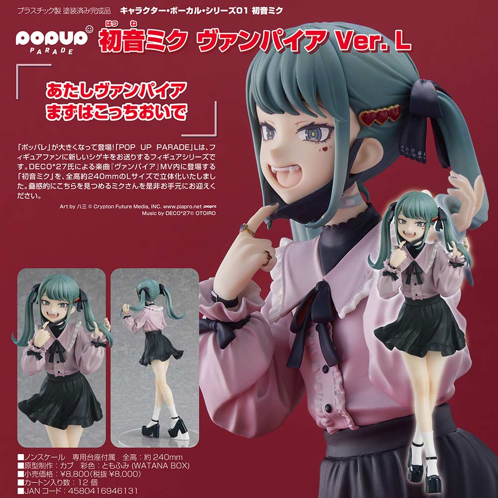 (PO) POP UP PARADE Character Vocal Series 01 Hatsune Miku The Vampire Ver. L Image_1