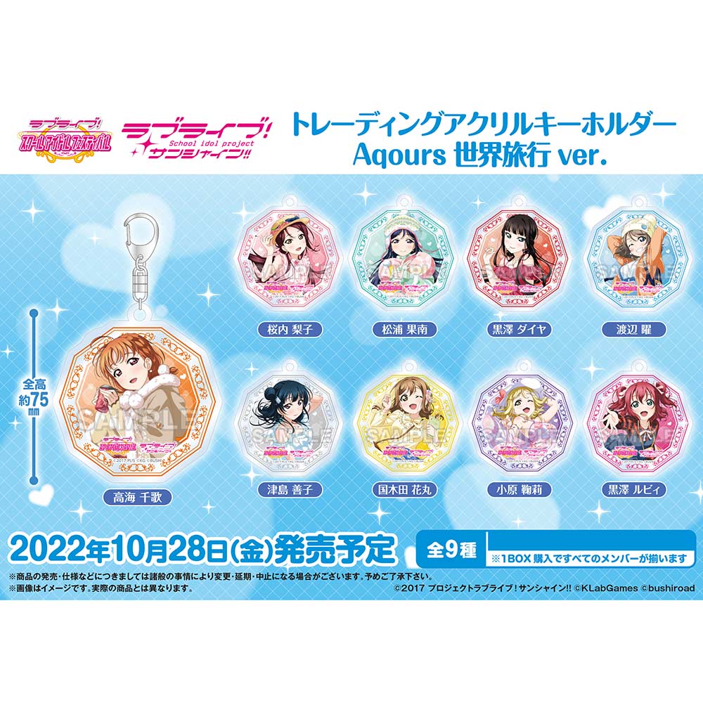 (PO) Love Live! School Idol Festival Trading Acrylic Key Chain Aqours World Travel Ver. [BOX] Image_1