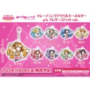 (PO) Love Live! School Idol Festival Trading Acrylic Key Chain ?'s Blazer's Hat Ver. [BOX] Image_1