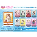 (PO) Love Live! School Idol Festival Trading Bromide Aqours World Travel Ver. [BOX] Image_1
