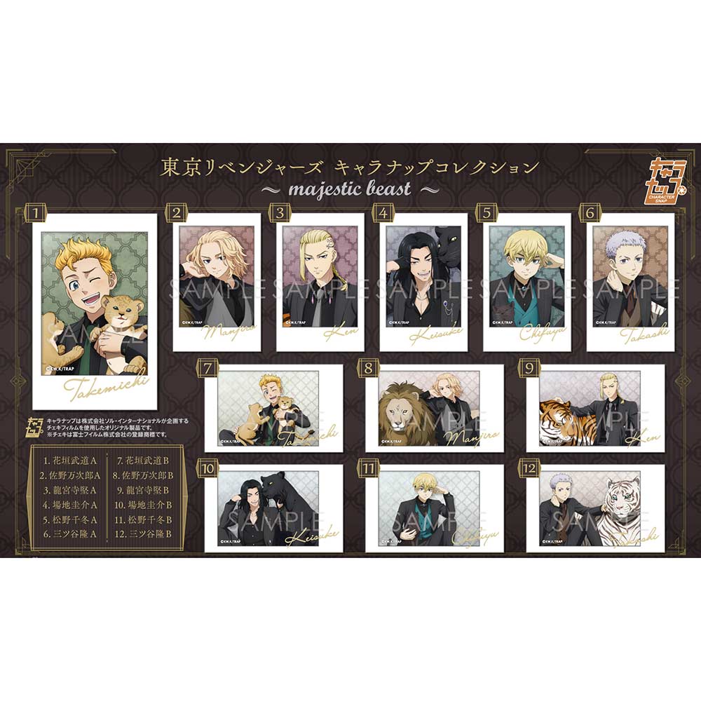 (PO) Tokyo Revengers Character Snapshot Collection Majestic Beast [BOX] Image_1