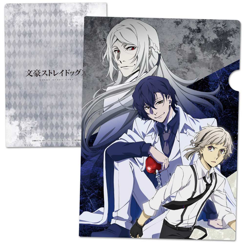 (PO) Bungo Stray Dogs Clear File E Image_1