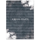 (PO) Bungo Stray Dogs Clear File G Image_2