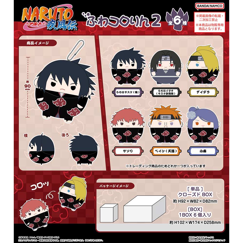 (PO) NT-08 NARUTO Shippuden Fuwakororin 2 [BOX] Image_1
