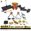 (PO) POSE+ Metal Series The King of Braves GaoGaiGar - Final Battle! Star GaoGaiGar DX Set Image_1