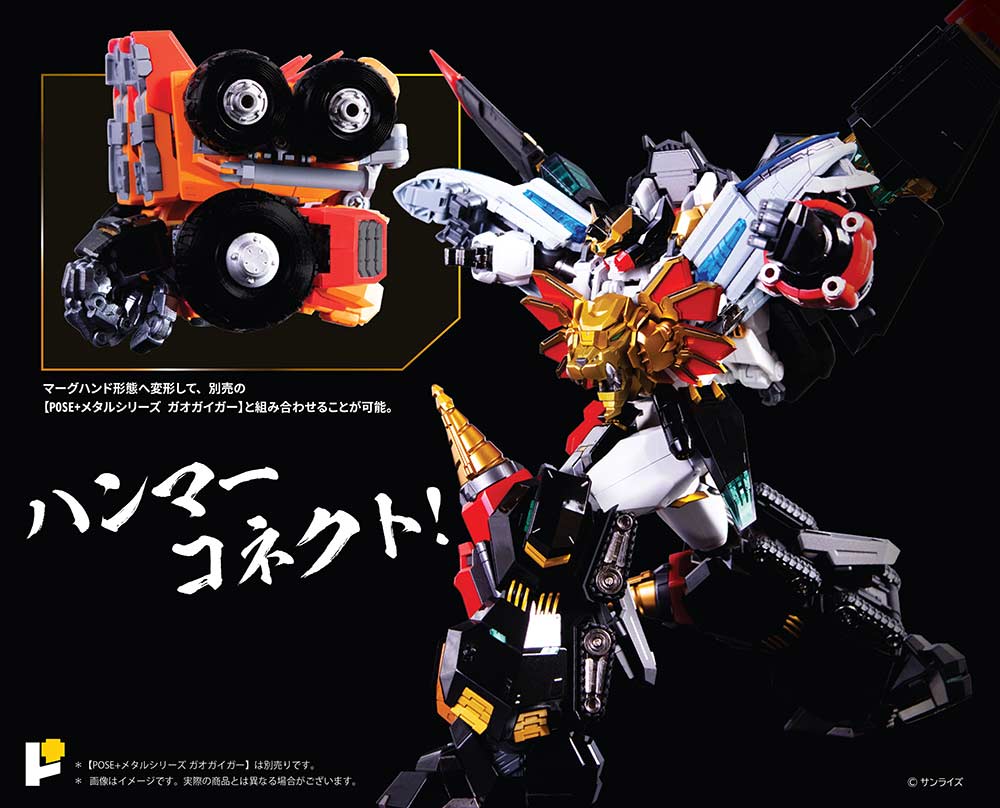 (PO) POSE+ Metal Series The King of Braves GaoGaiGar - Goldymarg & Star GaoGaiGar Option Set Image_7