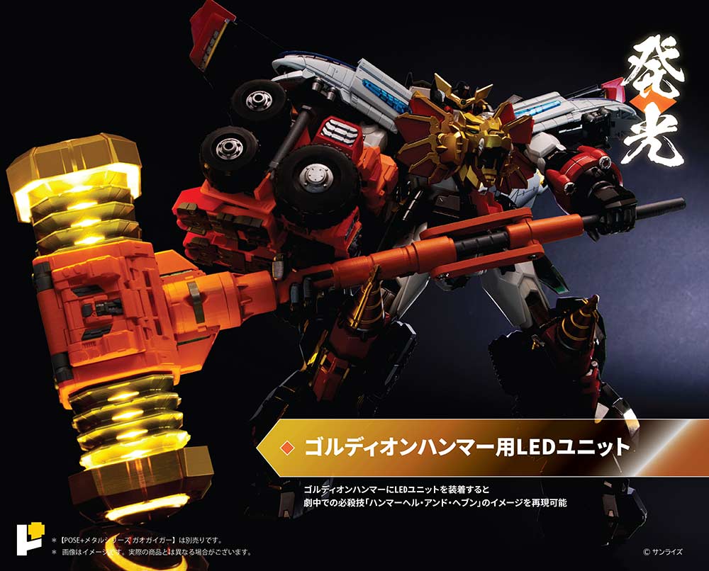 (PO) POSE+ Metal Series The King of Braves GaoGaiGar - Transform into Light! LED & Tool Set Image_2