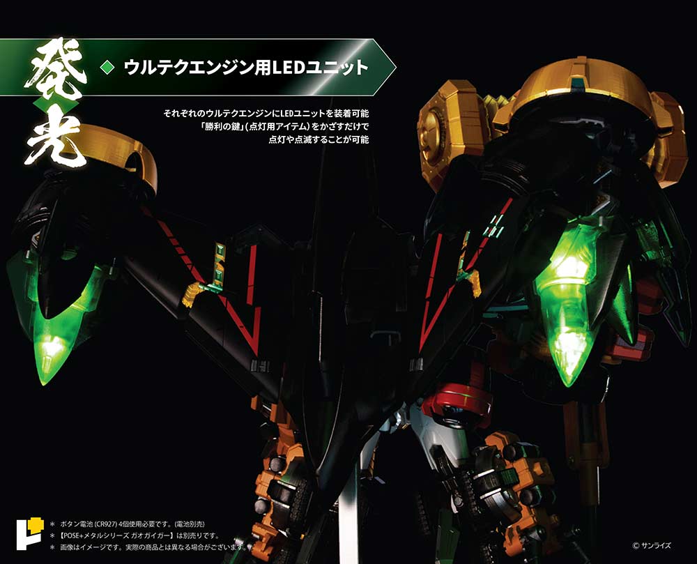 (PO) POSE+ Metal Series The King of Braves GaoGaiGar - Transform into Light! LED & Tool Set Image_4