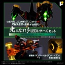 (PO) POSE+ Metal Series The King of Braves GaoGaiGar - Transform into Light! LED & Tool Set Image_10
