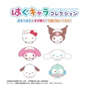 (PO) SR-49 Sanrio Characters Hug x Character Collection 3 [BOX] Image_9