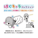 (PO) SR-49 Sanrio Characters Hug x Character Collection 3 [BOX] Image_11