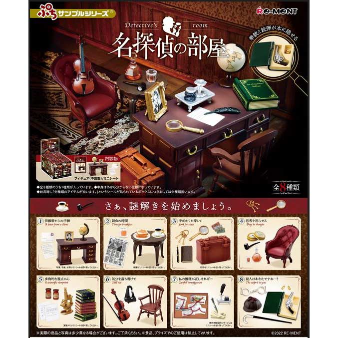 (PO) Petit Sample - Detective's Room [BOX] Image_1