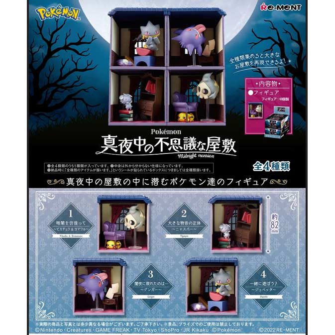 (PO) Pokemon - Magical Mansion [BOX] Image_1
