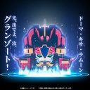 (PO) METAMOR-FORCE Mado King Granzort - Granzort (Re-issue) Image_10