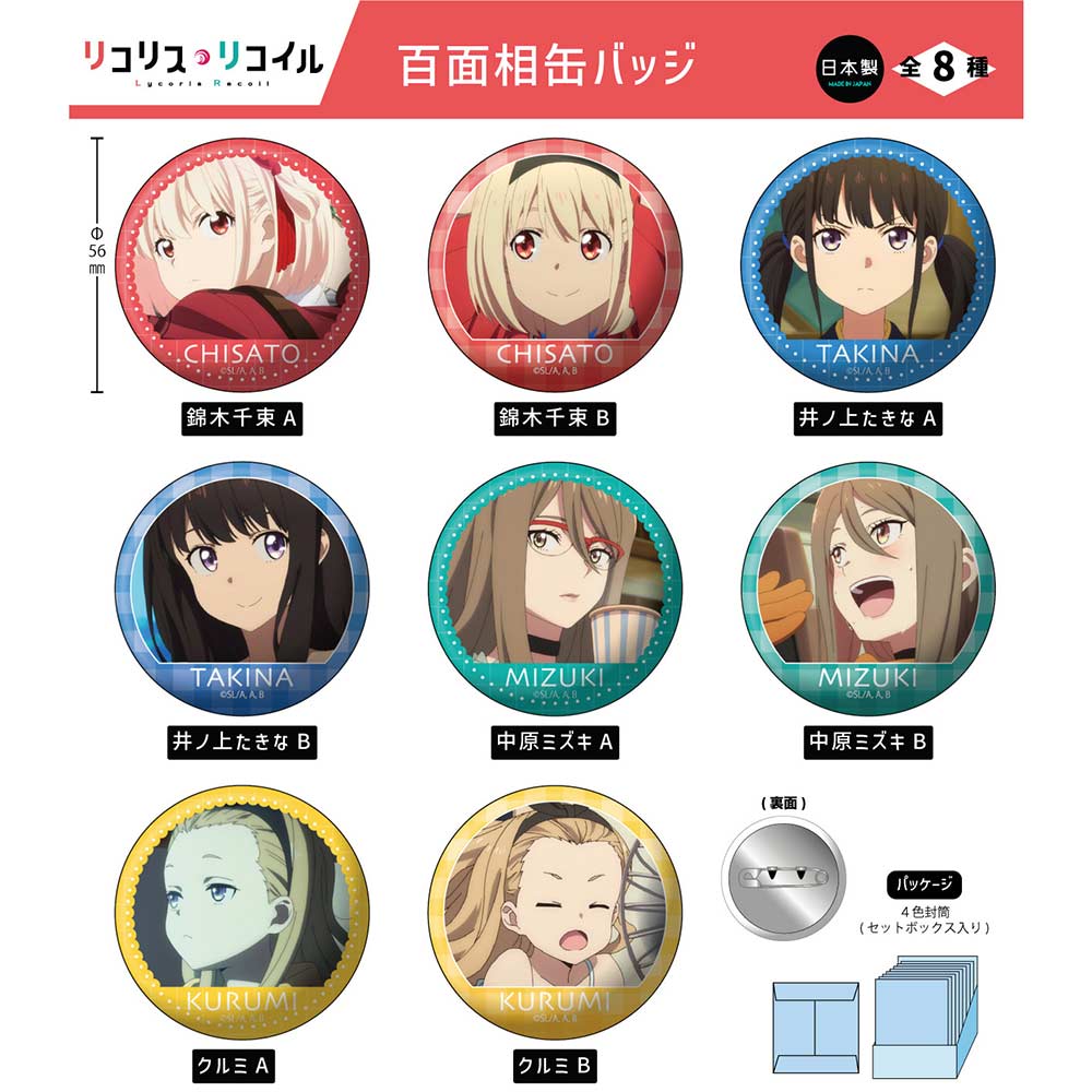 (PO) Lycoris Recoil Hyakumensou Can Badge [BOX] Image_1