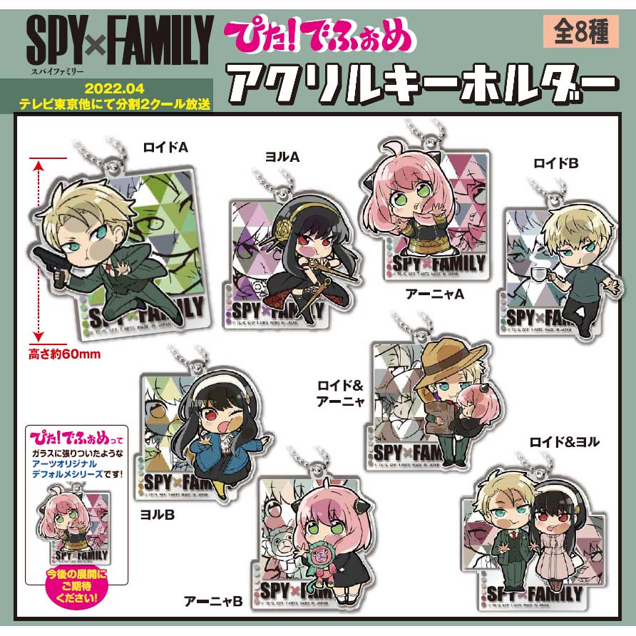 (PO) Pita! Defome SPY x FAMILY Acrylic Key Chain (Re-issue) [BOX] Image_1
