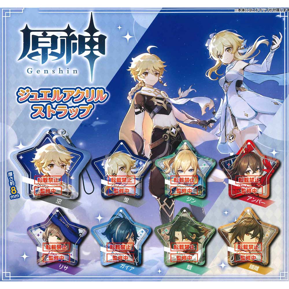 (PO) Genshin Impact Jewel Acrylic Strap Image_1