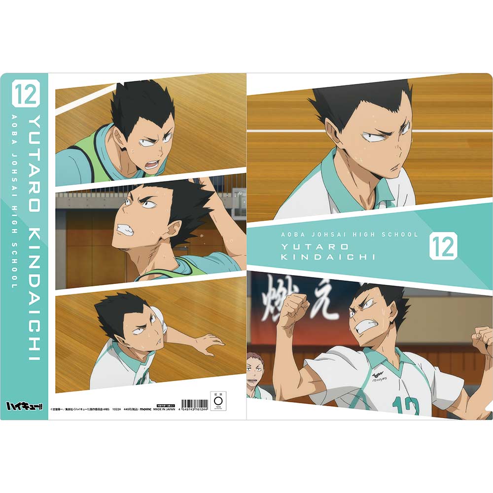 (PO) Haikyu!! To The Top Scenes Clear File - Kindaichi Yutaro Image_1