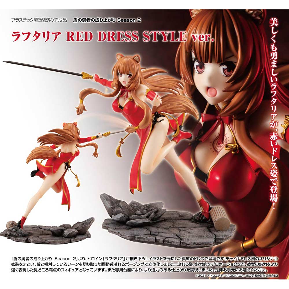 (PO) The Rising of the Shield Hero Season 2 - Raphtalia Red Dress Style Ver. Image_1