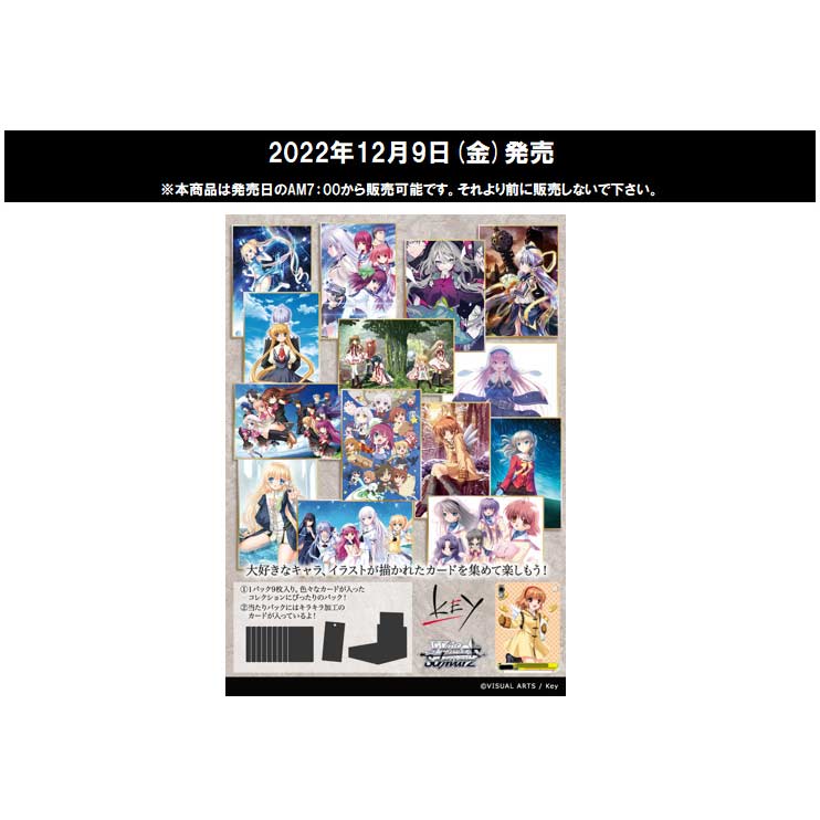(PO) Wei? Schwarz - WS Key all-star Booster (Jap) [BOX] Image_1