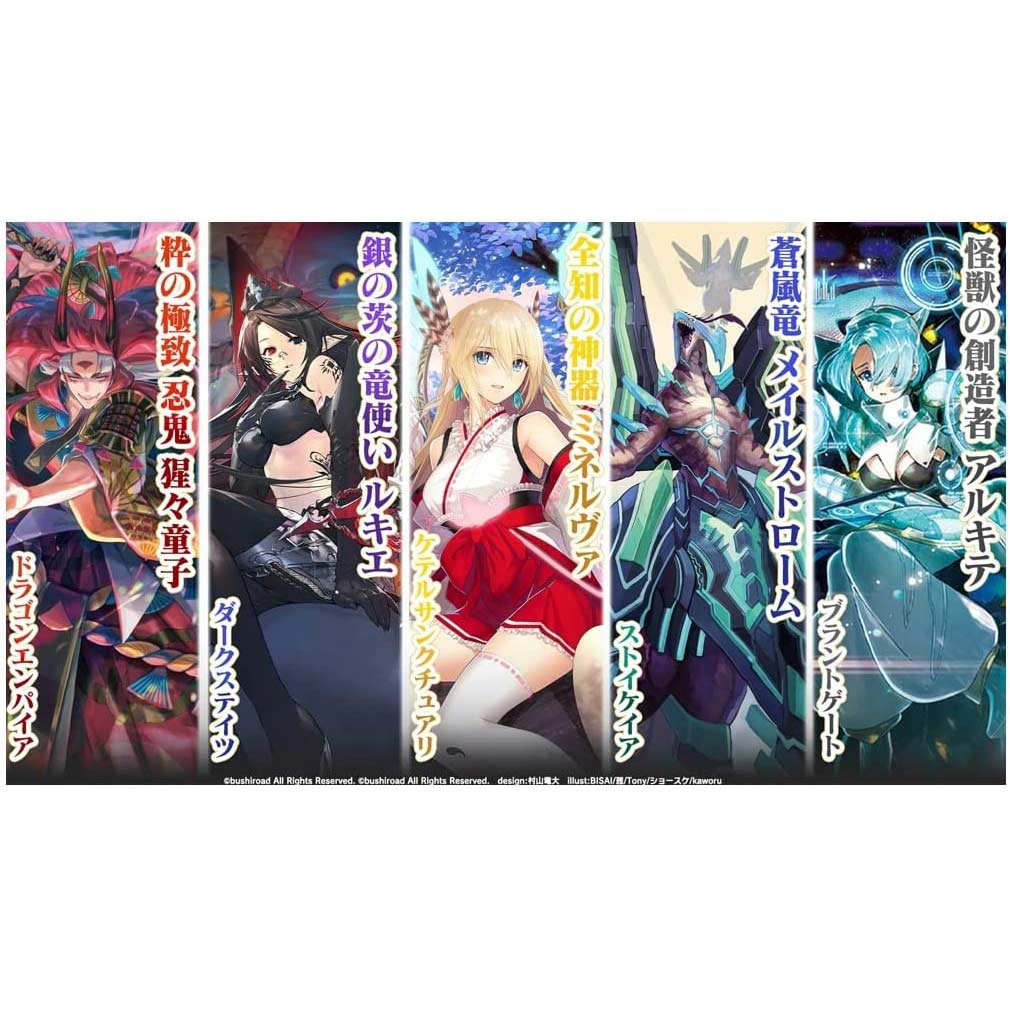 (PO) CardFight!! Vanguard Will+Dress Booster Vol.08 (Minerva Sairin) [VG-D-BT08] (Jap) [BOX] Image_2