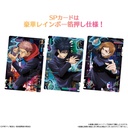 (PO) Jujutsu Kaisen Wafer Card 4 [BOX] Image_4