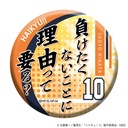 (PO) Haikyu!! To The Top Words Chara Badge Collection Vol. 2 [BOX] Image_2
